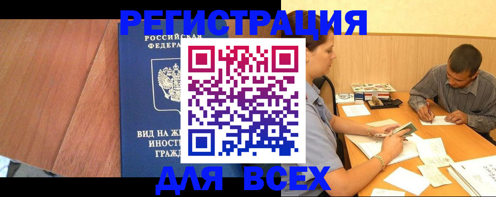 где прописаться в Приморско-Ахтарске