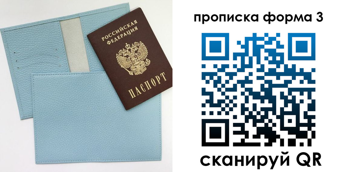 прописка в квартире в Приморско-Ахтарске