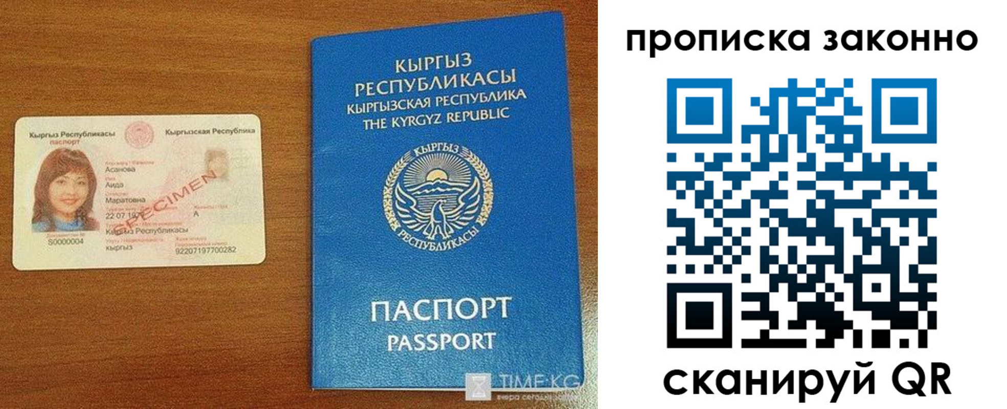 прописка иностранных граждан в Приморско-Ахтарске