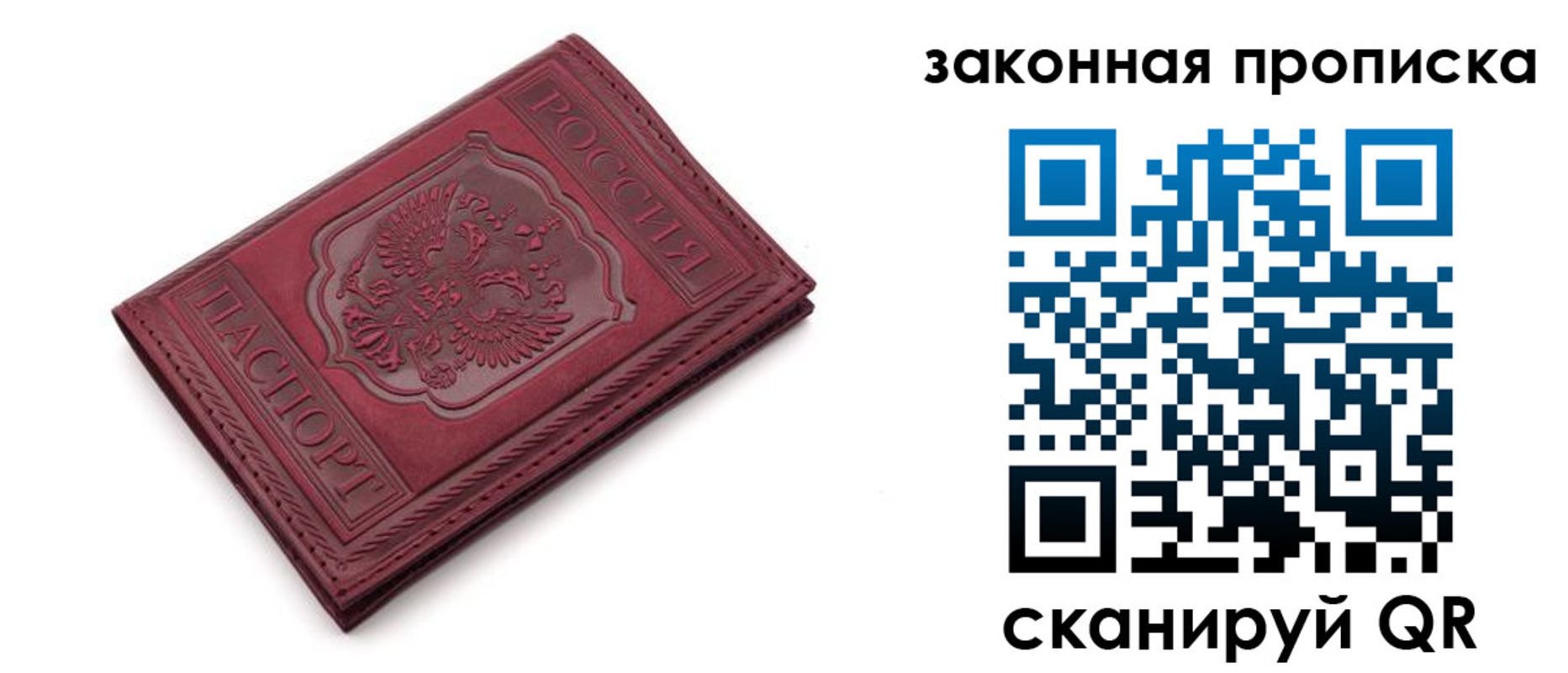 временная регистрация купить в Приморско-Ахтарске