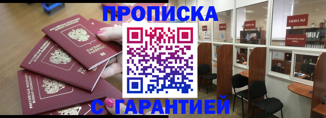 прописка поиск в Приморско-Ахтарске