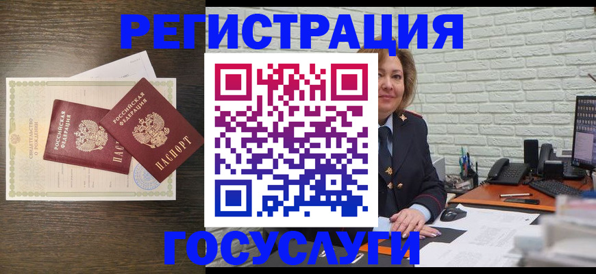 временная регистрация надежно в Приморско-Ахтарске