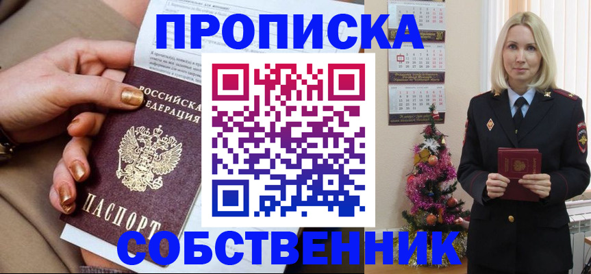 прописка паспорт в Приморско-Ахтарске