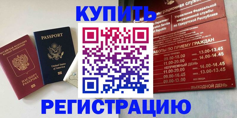 прописка поиск в Приморско-Ахтарске