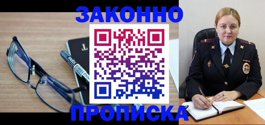 миграционный учет в Приморско-Ахтарске