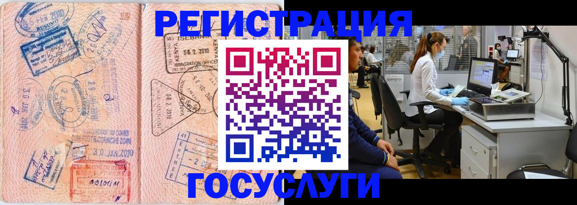 временная регистрация гарантия в Приморско-Ахтарске