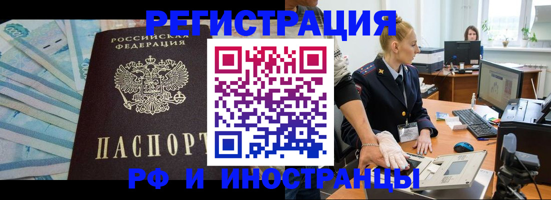 регистрация в Приморско-Ахтарске