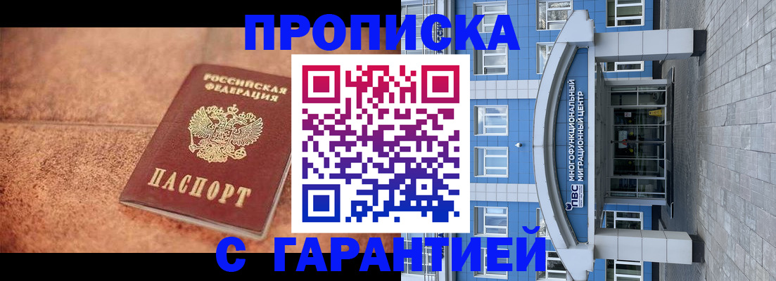 где прописаться в Приморско-Ахтарске