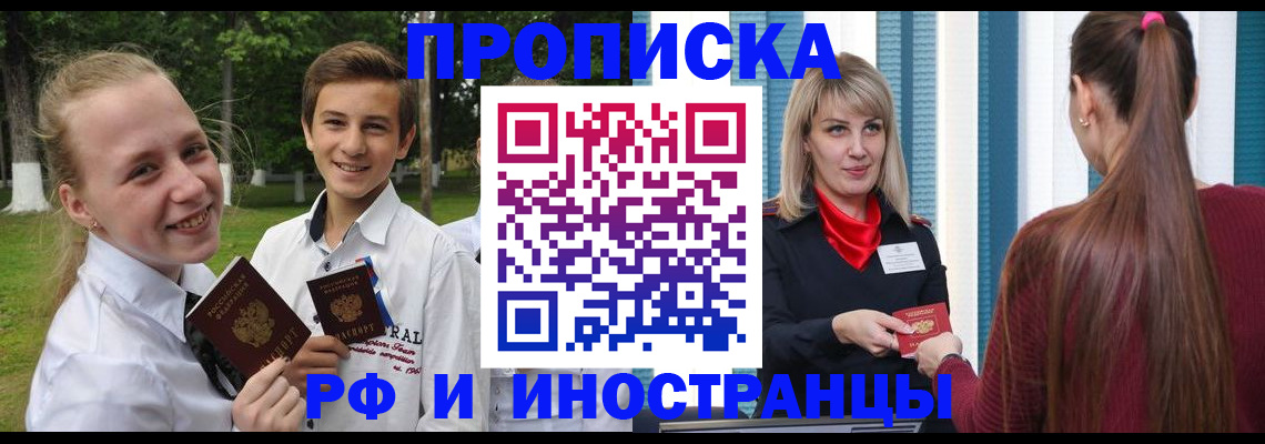 миграционный учет в Приморско-Ахтарске